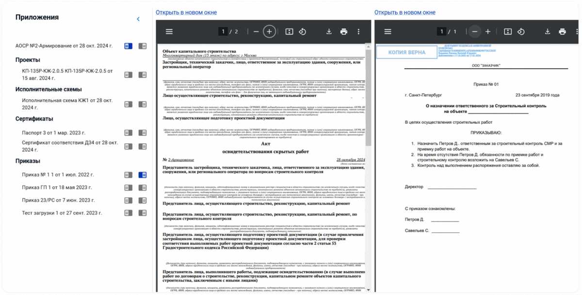 Генерация актов